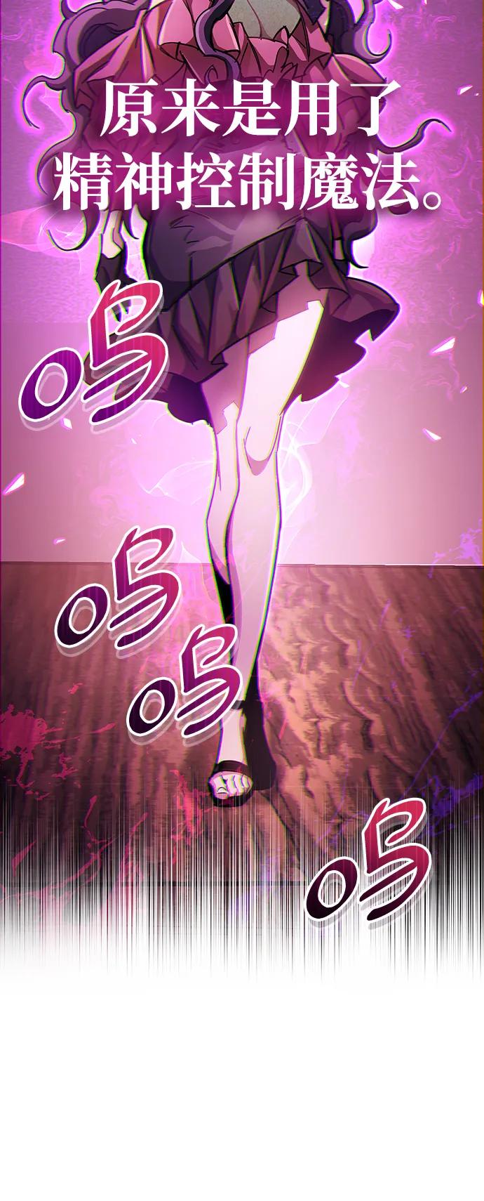 《隐瞒黑历史的玩家》第37话 第103页