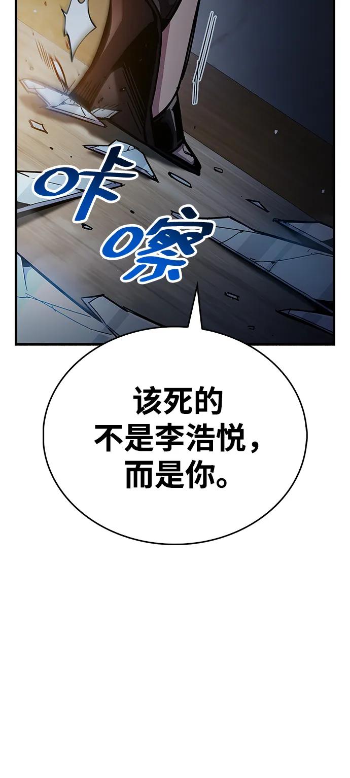 《隐瞒黑历史的玩家》第38话 第108页