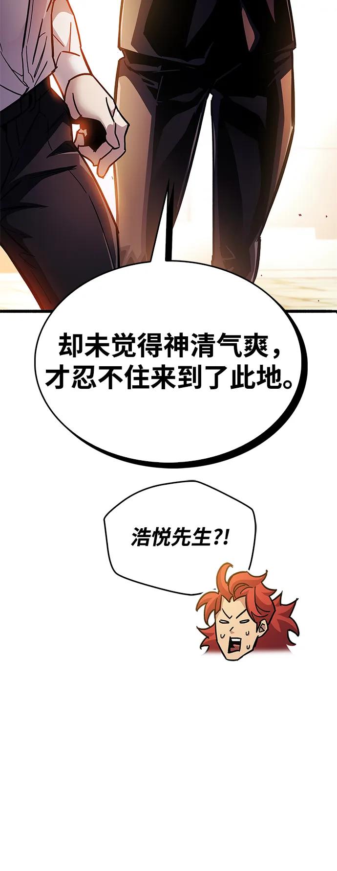 《隐瞒黑历史的玩家》第38话 第4页