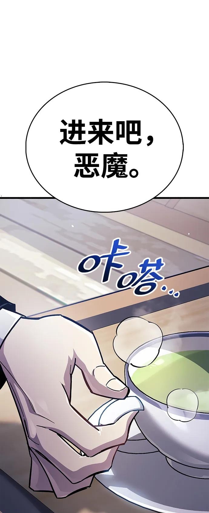 《隐瞒黑历史的玩家》第38话 第167页