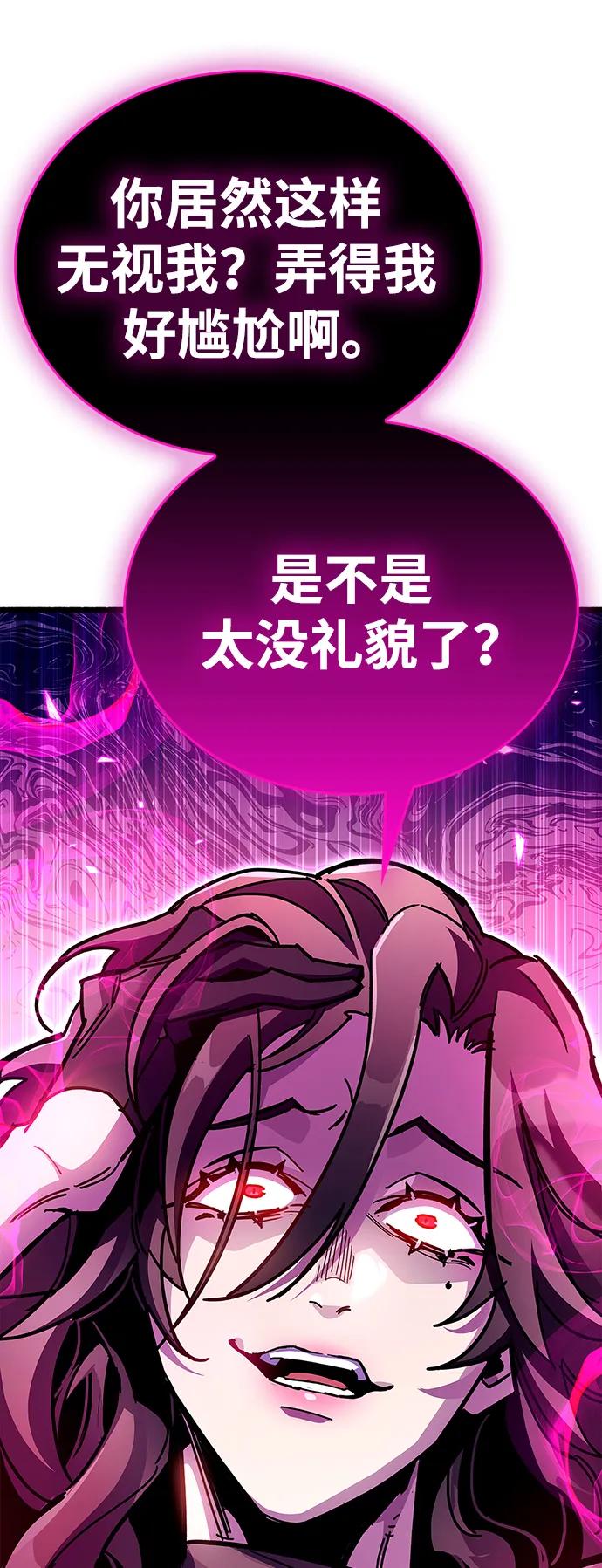 《隐瞒黑历史的玩家》第38话 第31页
