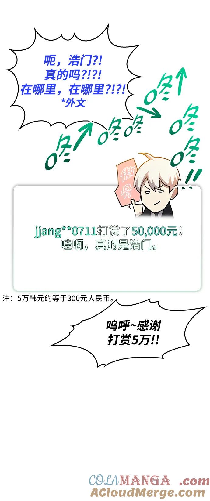 《隐瞒黑历史的玩家》第38话 第53页