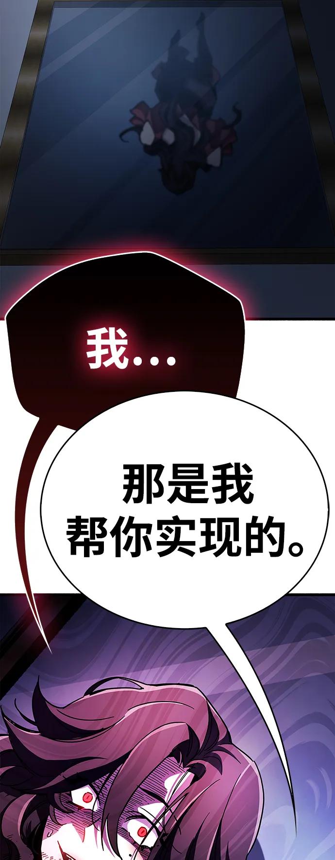 《隐瞒黑历史的玩家》第38话 第126页