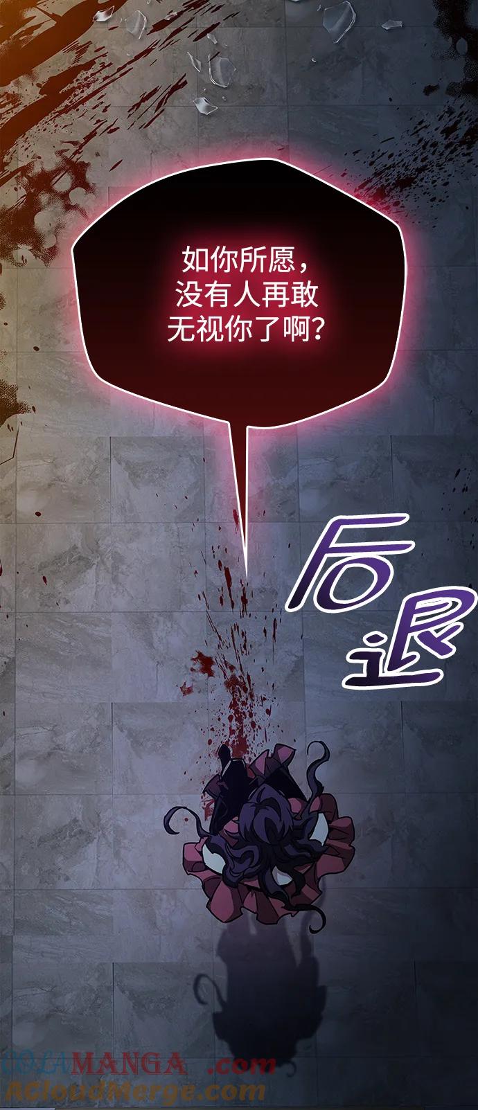 《隐瞒黑历史的玩家》第38话 第125页