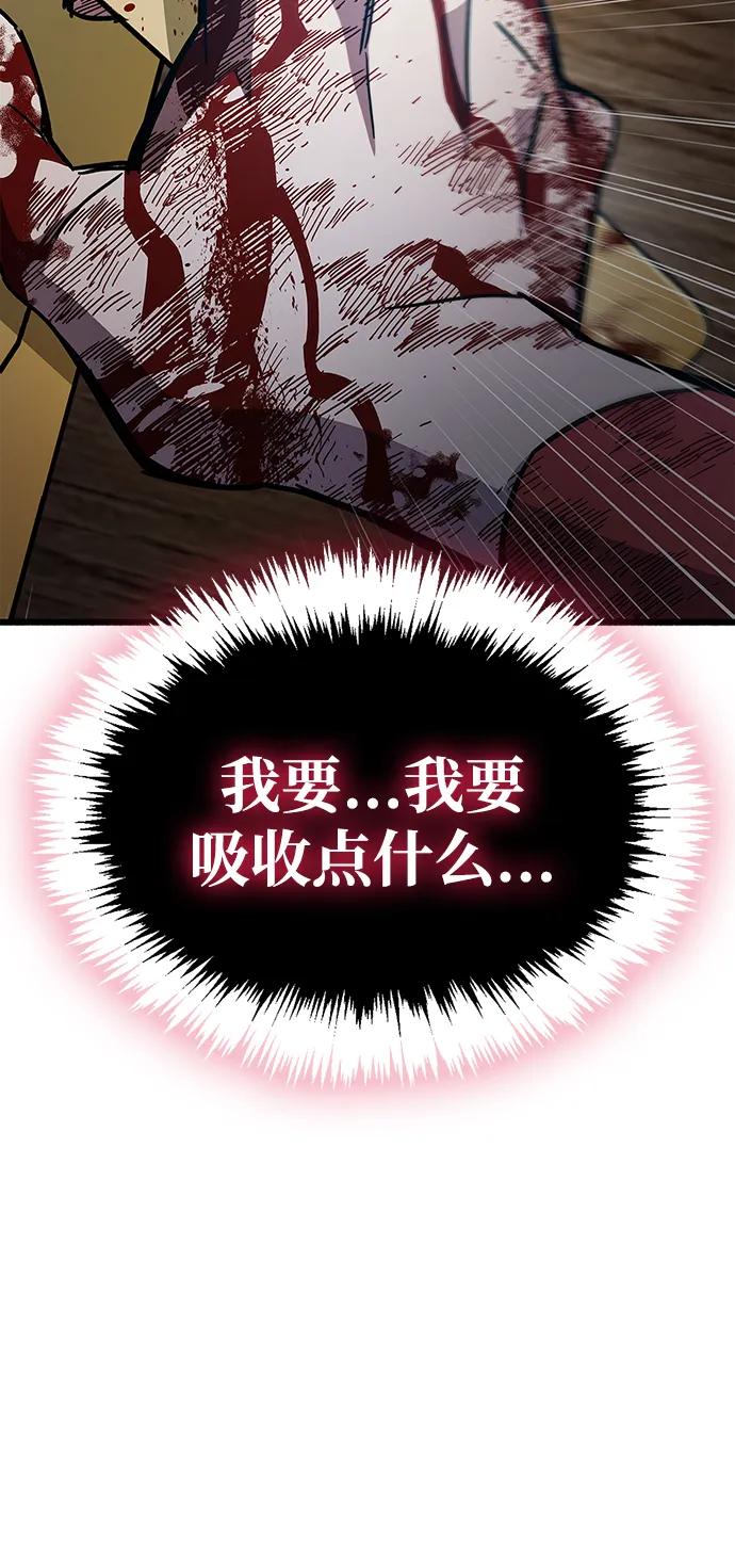 《隐瞒黑历史的玩家》第38话 第152页