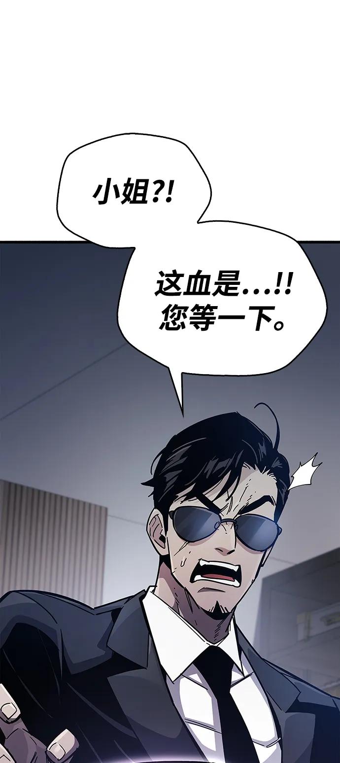 《隐瞒黑历史的玩家》第38话 第156页