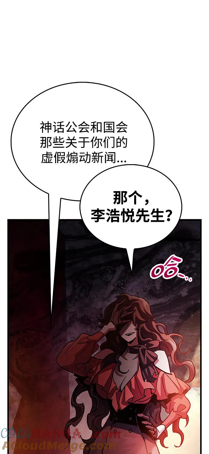 《隐瞒黑历史的玩家》第38话 第29页