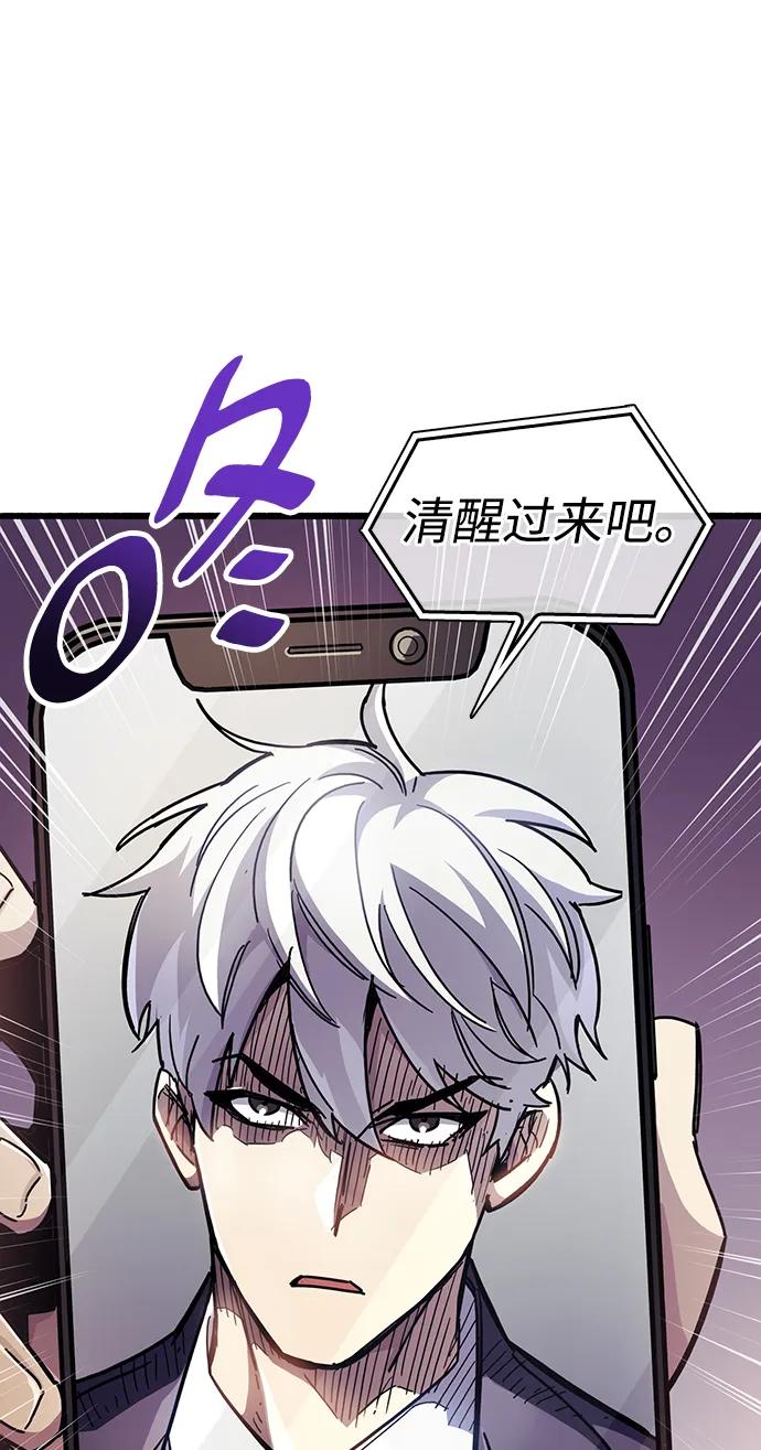 《隐瞒黑历史的玩家》第38话 第6页