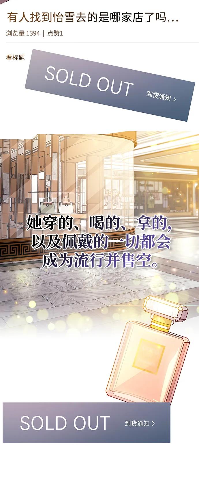 《隐瞒黑历史的玩家》第38话 第79页