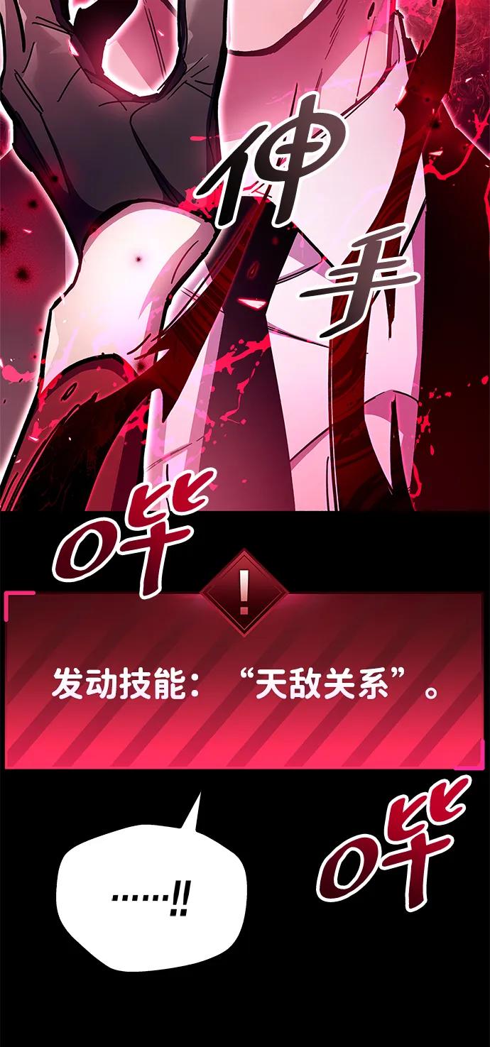 《隐瞒黑历史的玩家》第38话 第40页