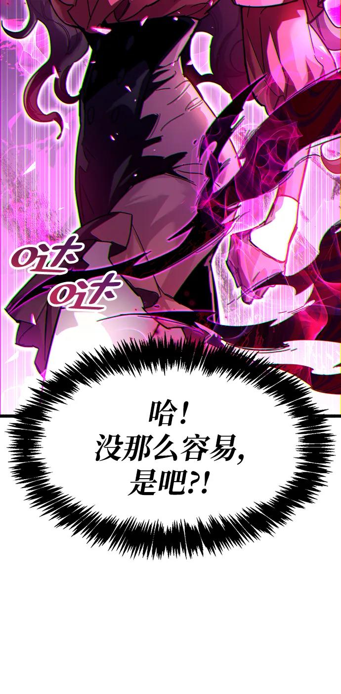 《隐瞒黑历史的玩家》第38话 第36页