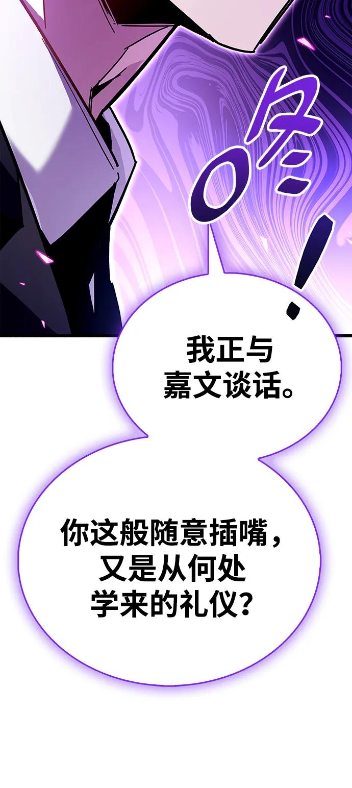 《隐瞒黑历史的玩家》第38话 第34页