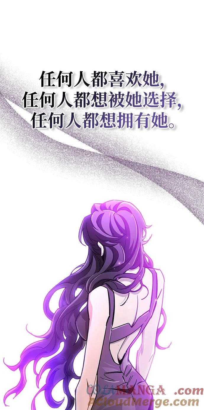 《隐瞒黑历史的玩家》第38话 第81页