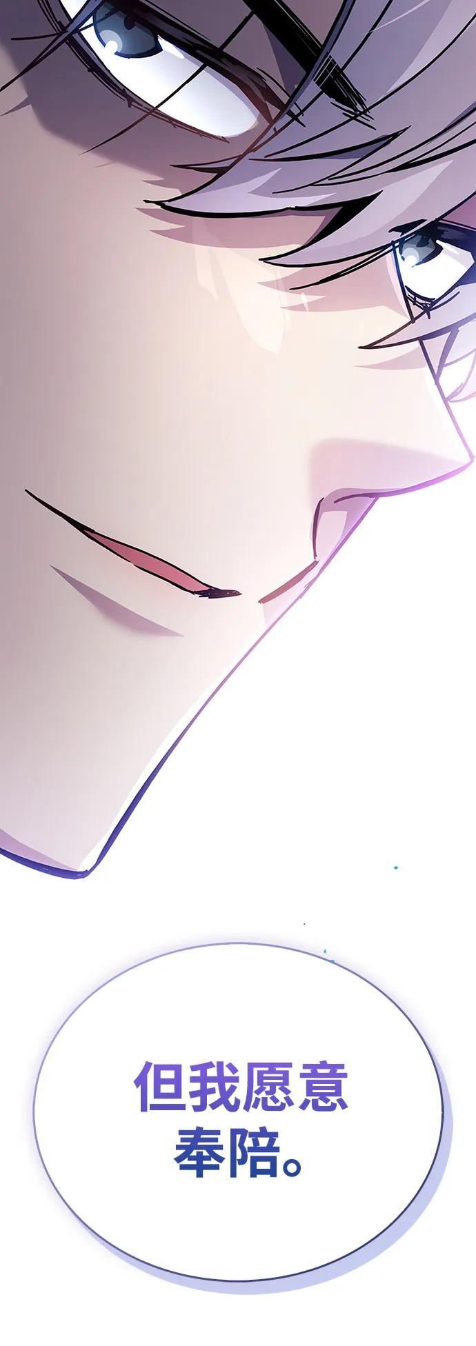 《隐瞒黑历史的玩家》第38话 第170页