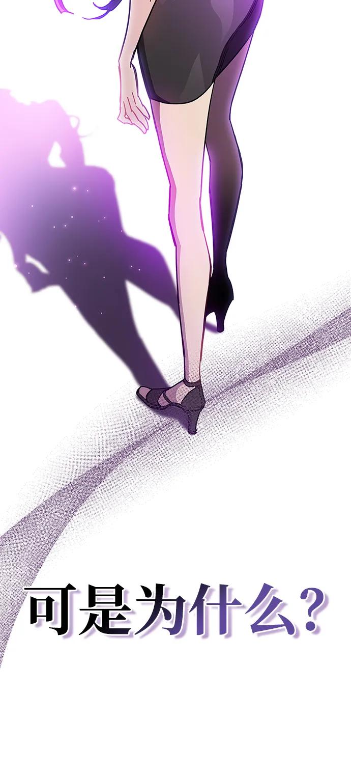 《隐瞒黑历史的玩家》第38话 第82页