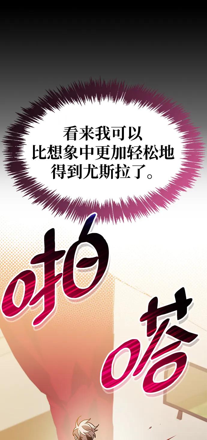 《隐瞒黑历史的玩家》第38话 第22页