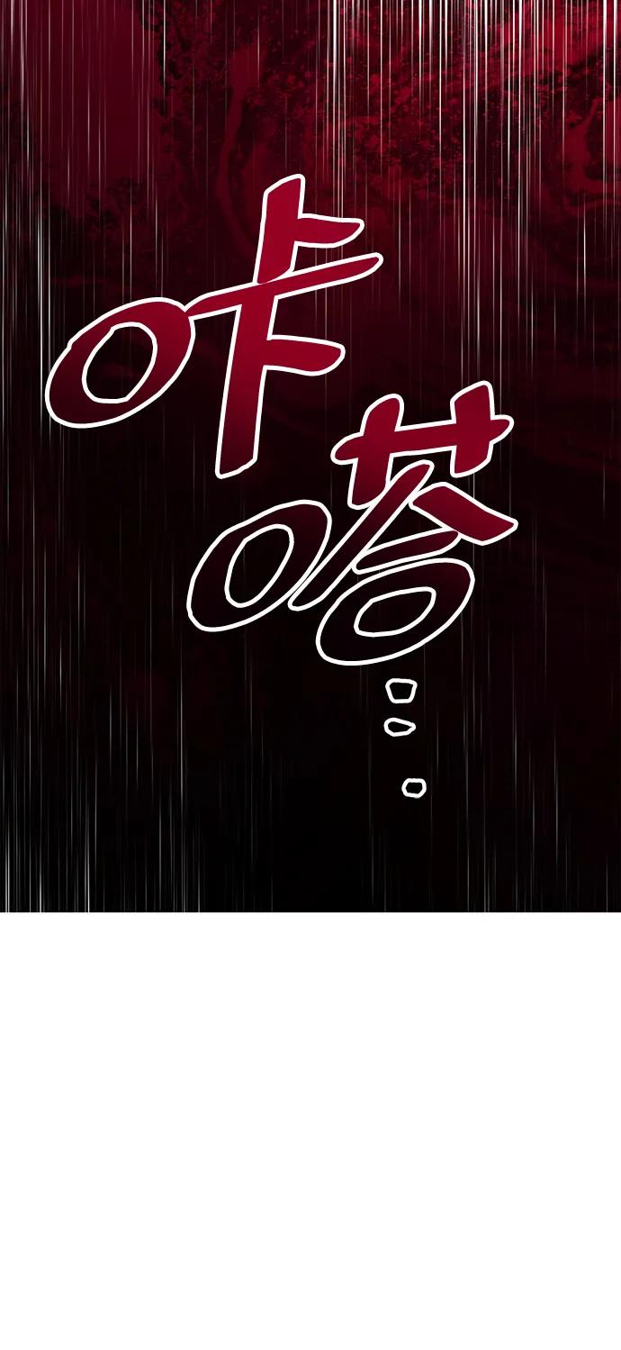 《隐瞒黑历史的玩家》第38话 第135页