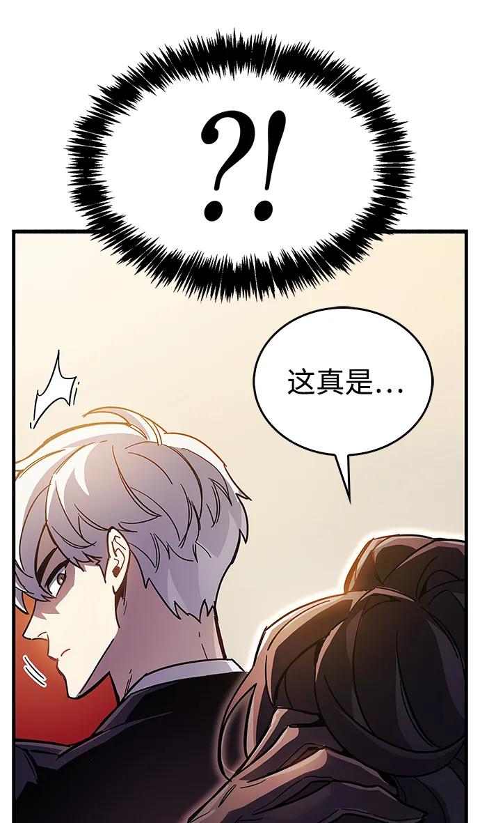 《隐瞒黑历史的玩家》第38话 第64页