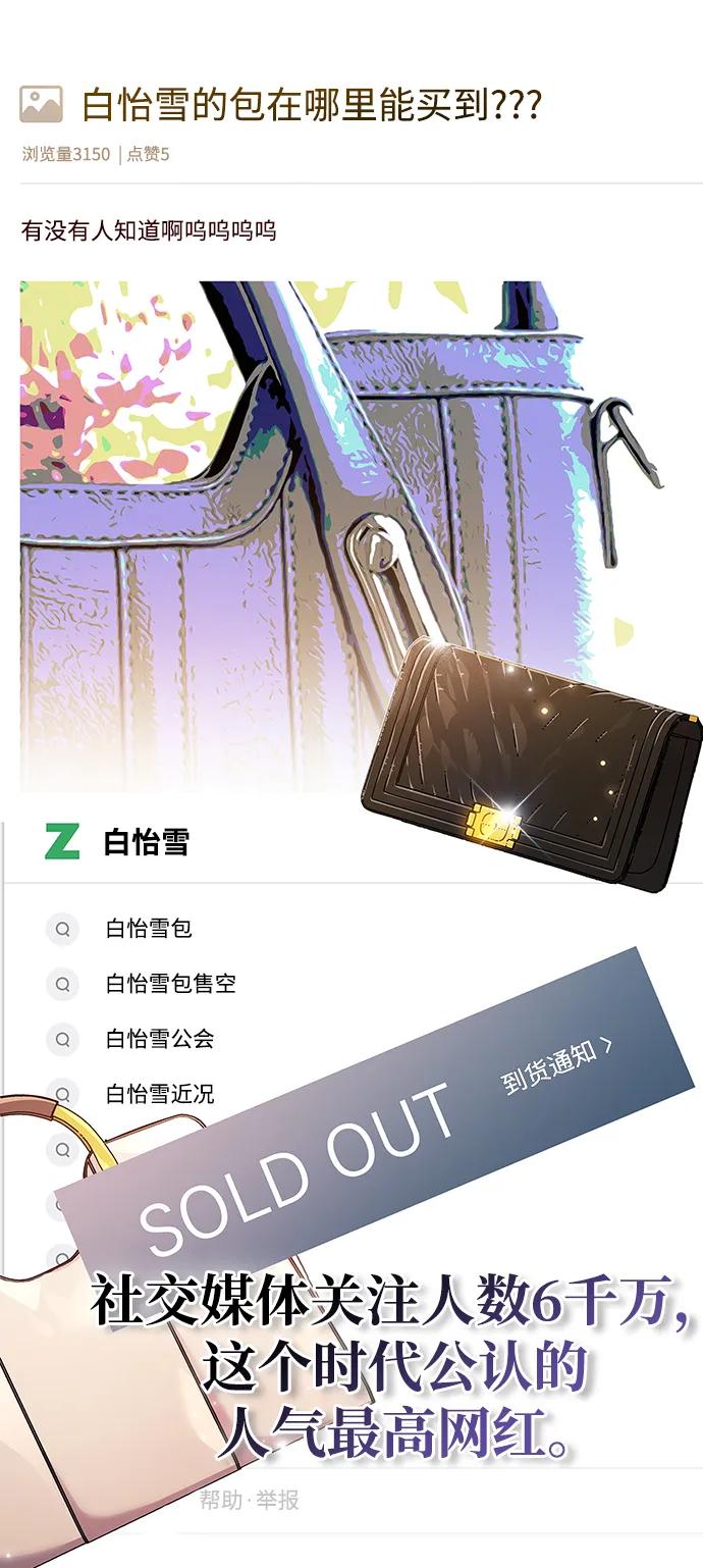 《隐瞒黑历史的玩家》第38话 第78页