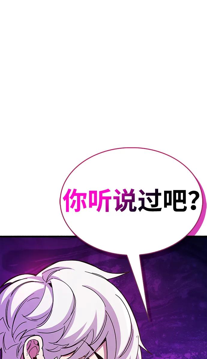 《隐瞒黑历史的玩家》第38话 第18页