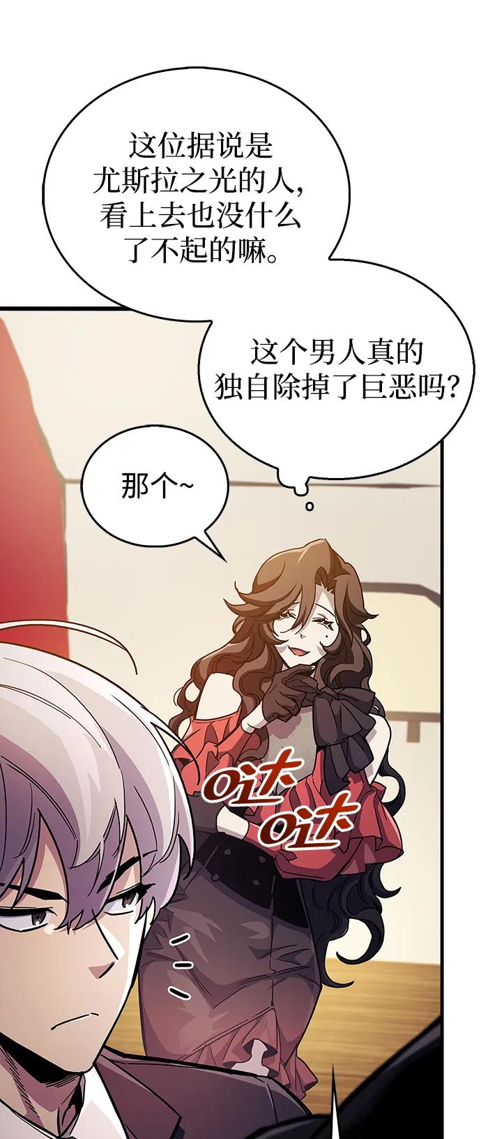 《隐瞒黑历史的玩家》第38话 第15页