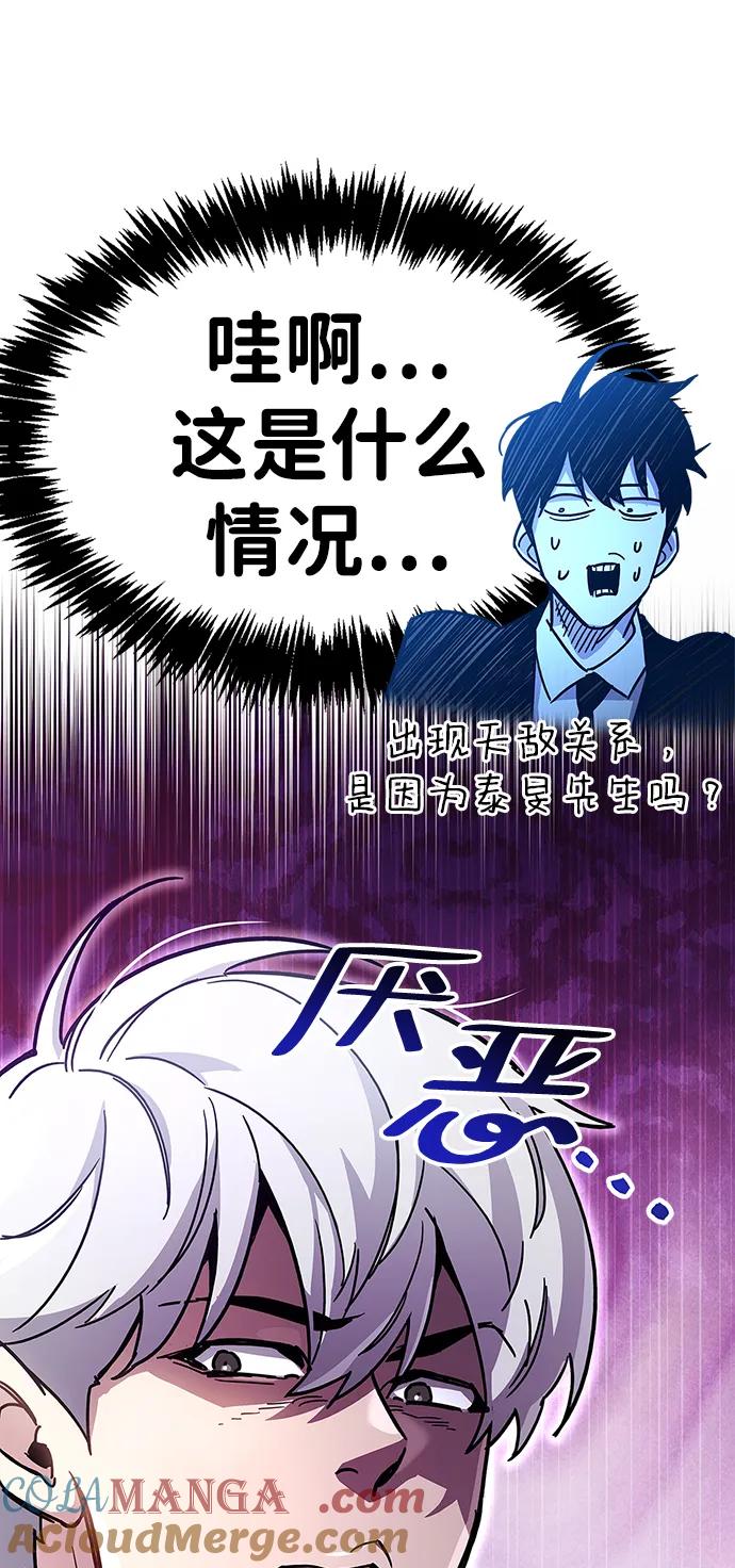 《隐瞒黑历史的玩家》第38话 第61页