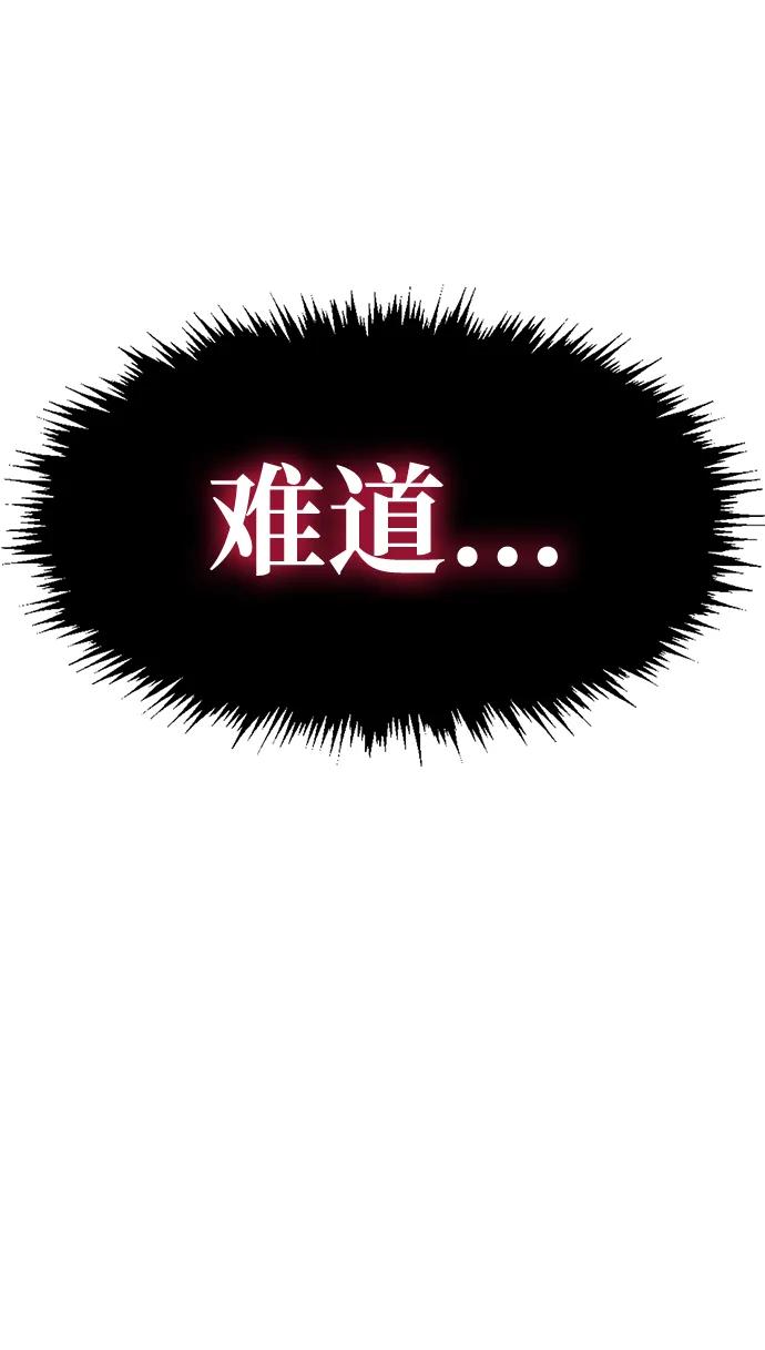《隐瞒黑历史的玩家》第38话 第122页