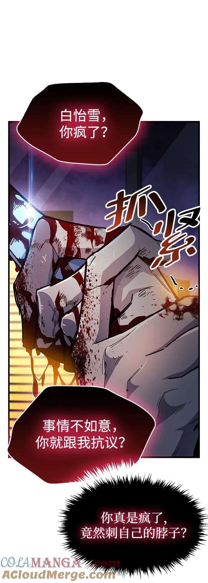《隐瞒黑历史的玩家》第38话 第117页