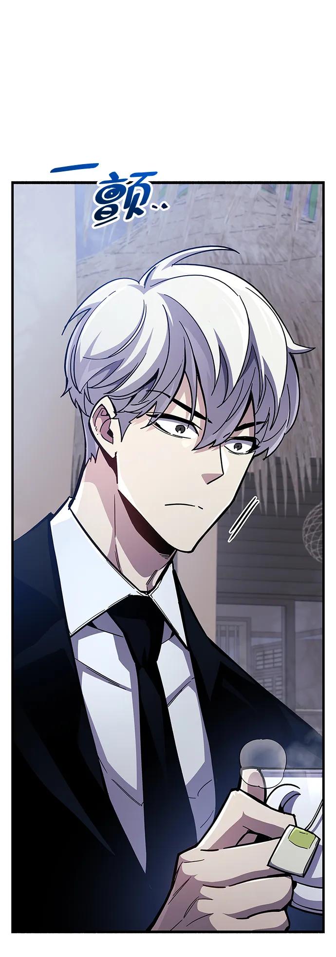 《隐瞒黑历史的玩家》第38话 第162页