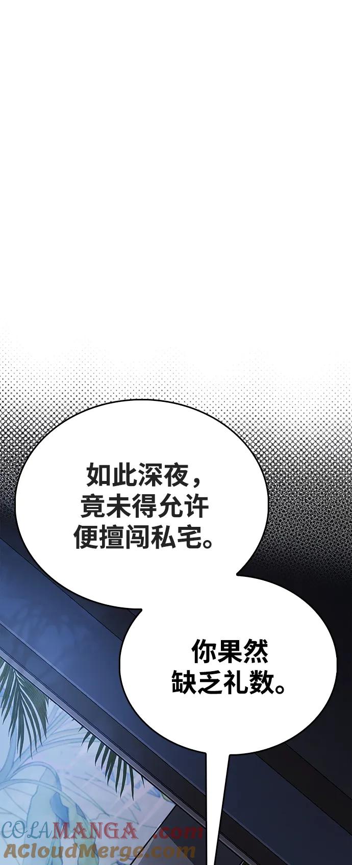 《隐瞒黑历史的玩家》第38话 第165页