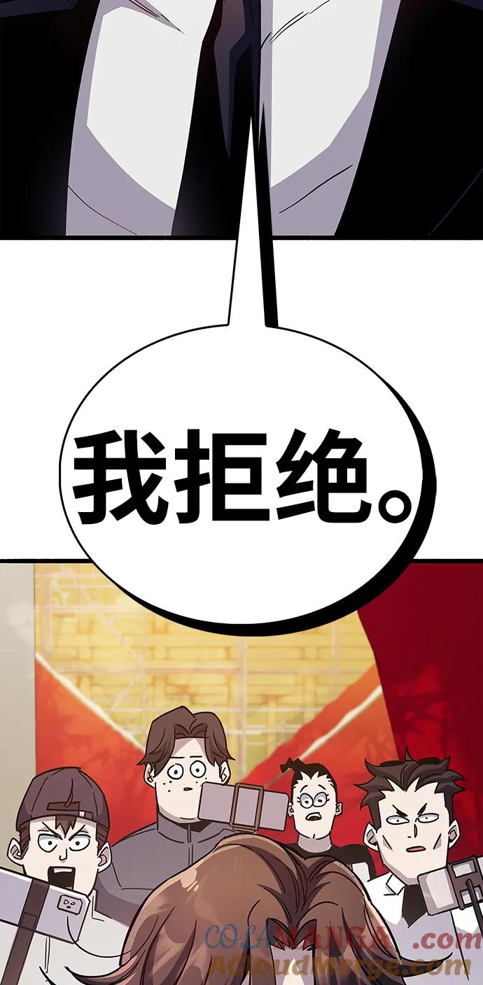 《隐瞒黑历史的玩家》第38话 第69页