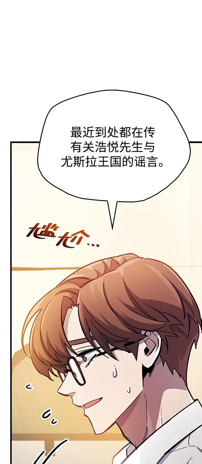 《隐瞒黑历史的玩家》第38话 第26页