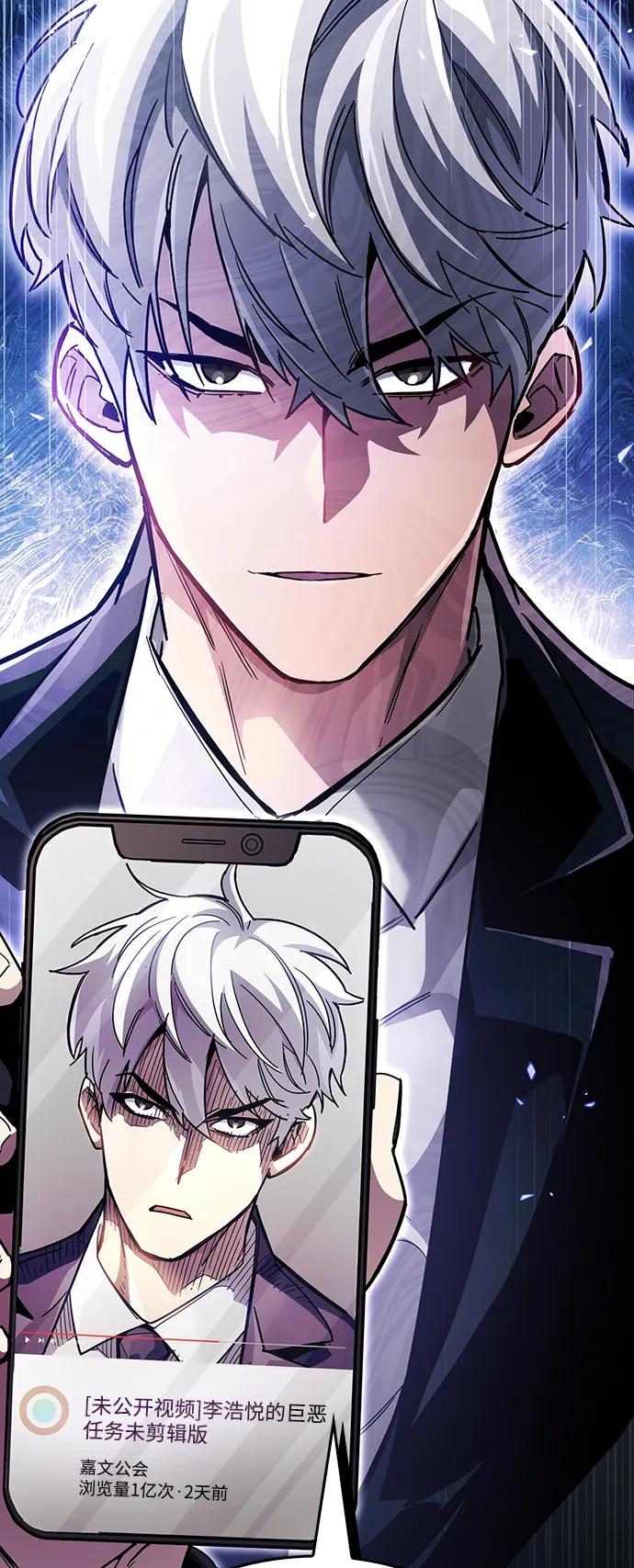 《隐瞒黑历史的玩家》第38话 第8页