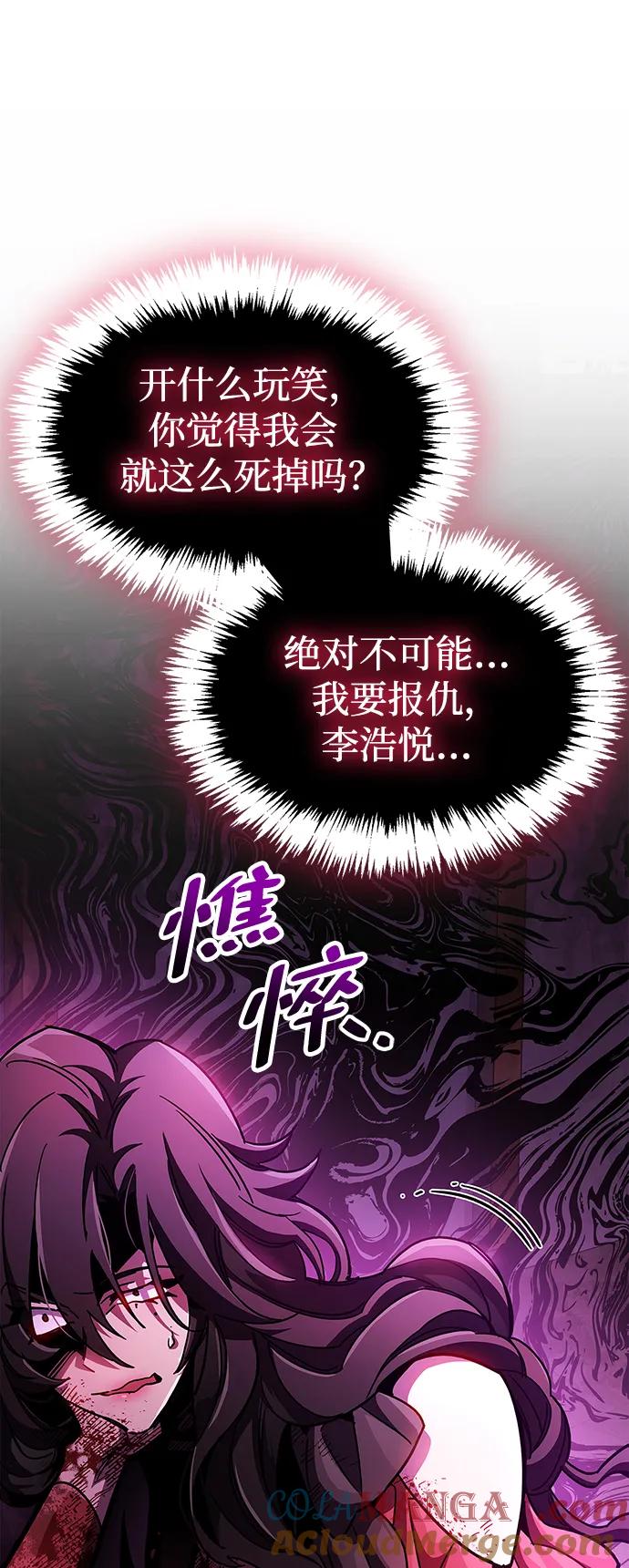 《隐瞒黑历史的玩家》第38话 第149页