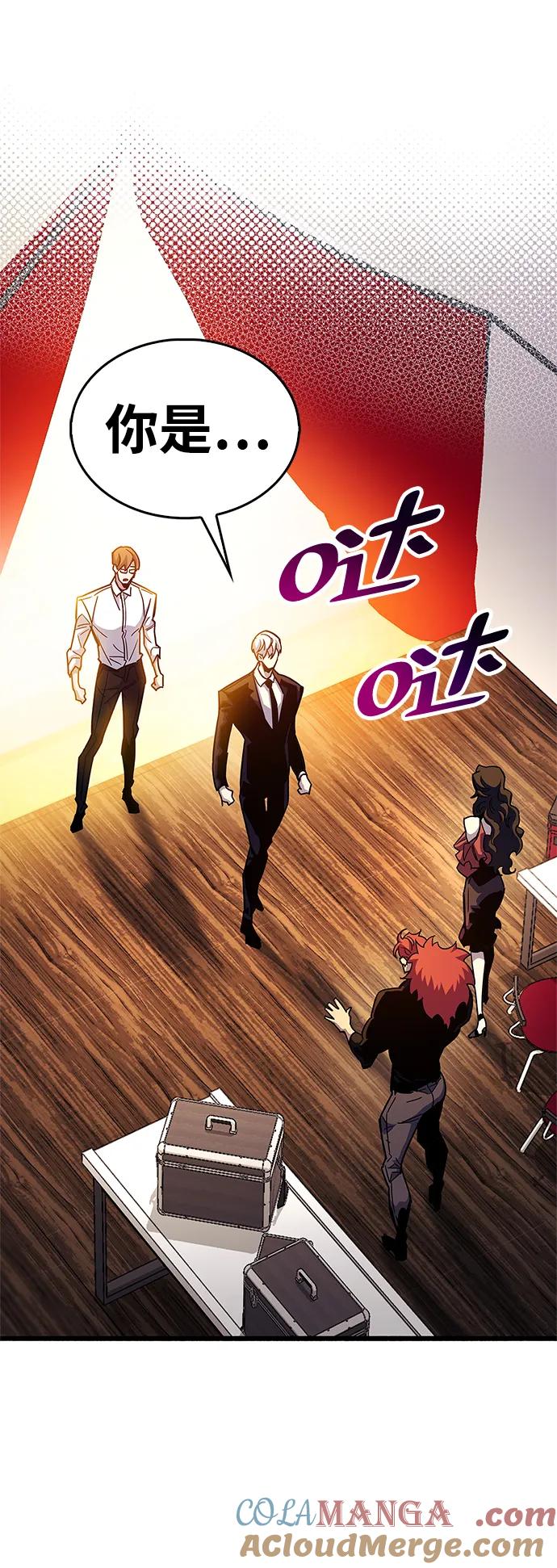 《隐瞒黑历史的玩家》第38话 第5页