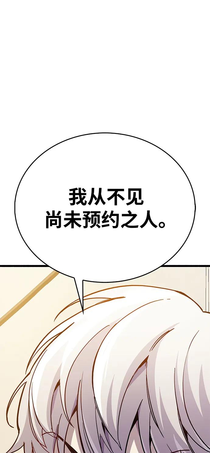 《隐瞒黑历史的玩家》第38话 第72页