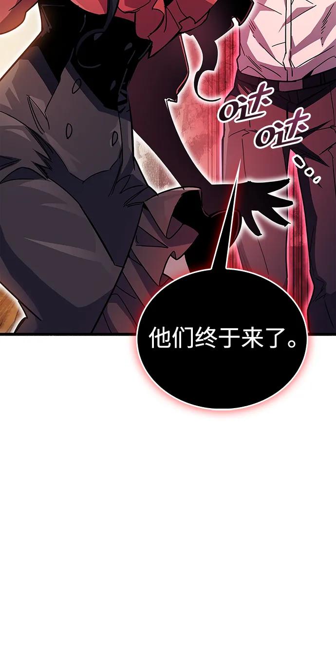 《隐瞒黑历史的玩家》第38话 第55页