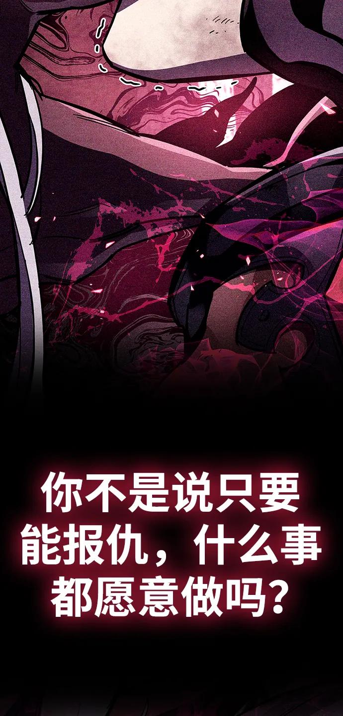 《隐瞒黑历史的玩家》第38话 第102页