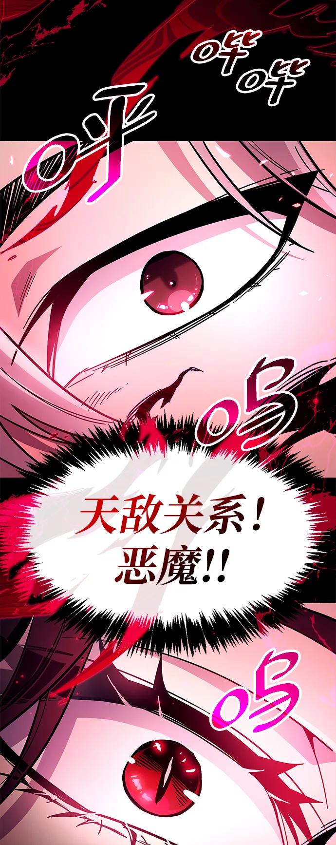 《隐瞒黑历史的玩家》第38话 第42页