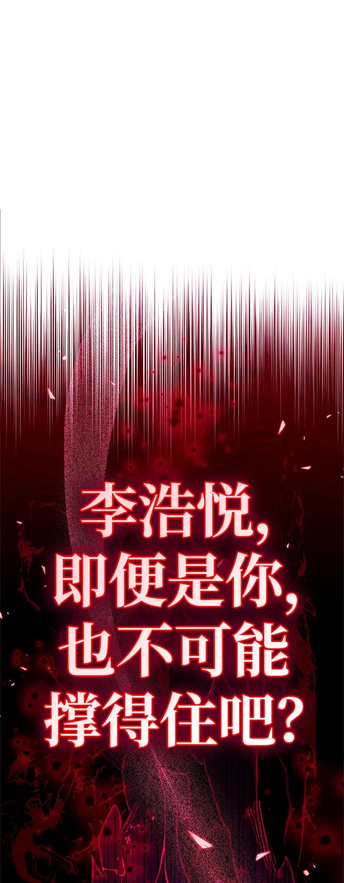 《隐瞒黑历史的玩家》第38话 第38页