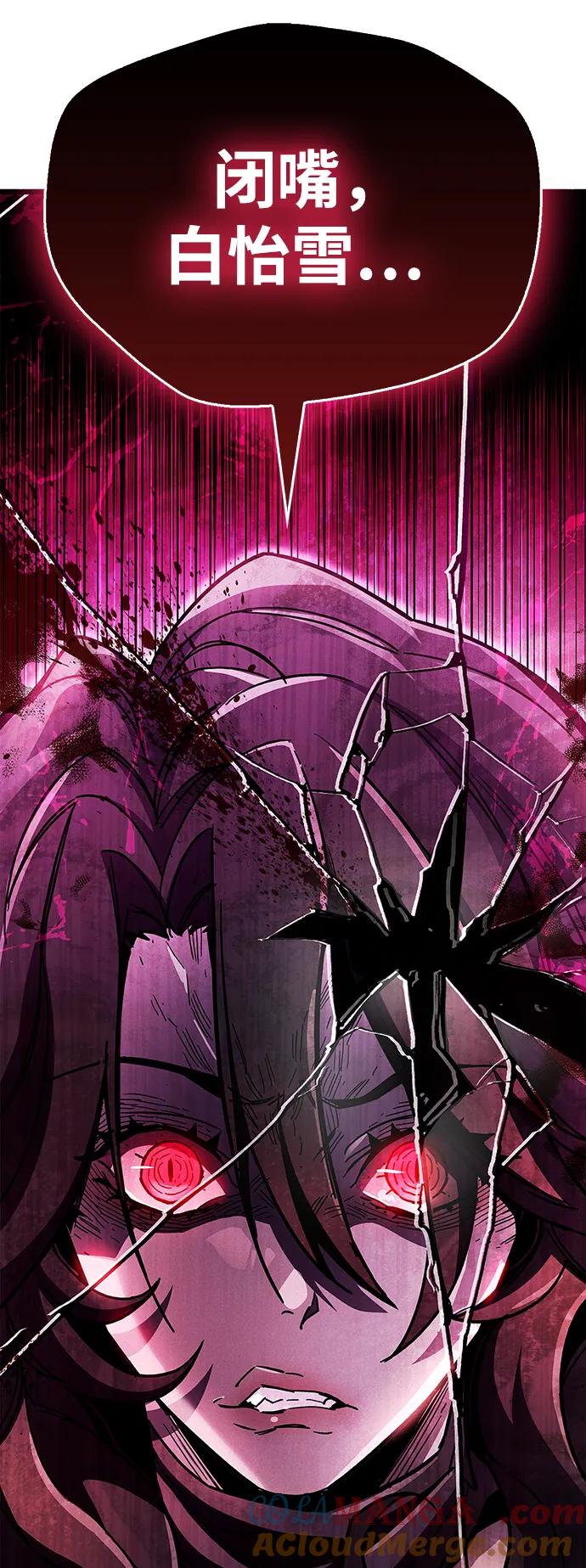 《隐瞒黑历史的玩家》第38话 第93页