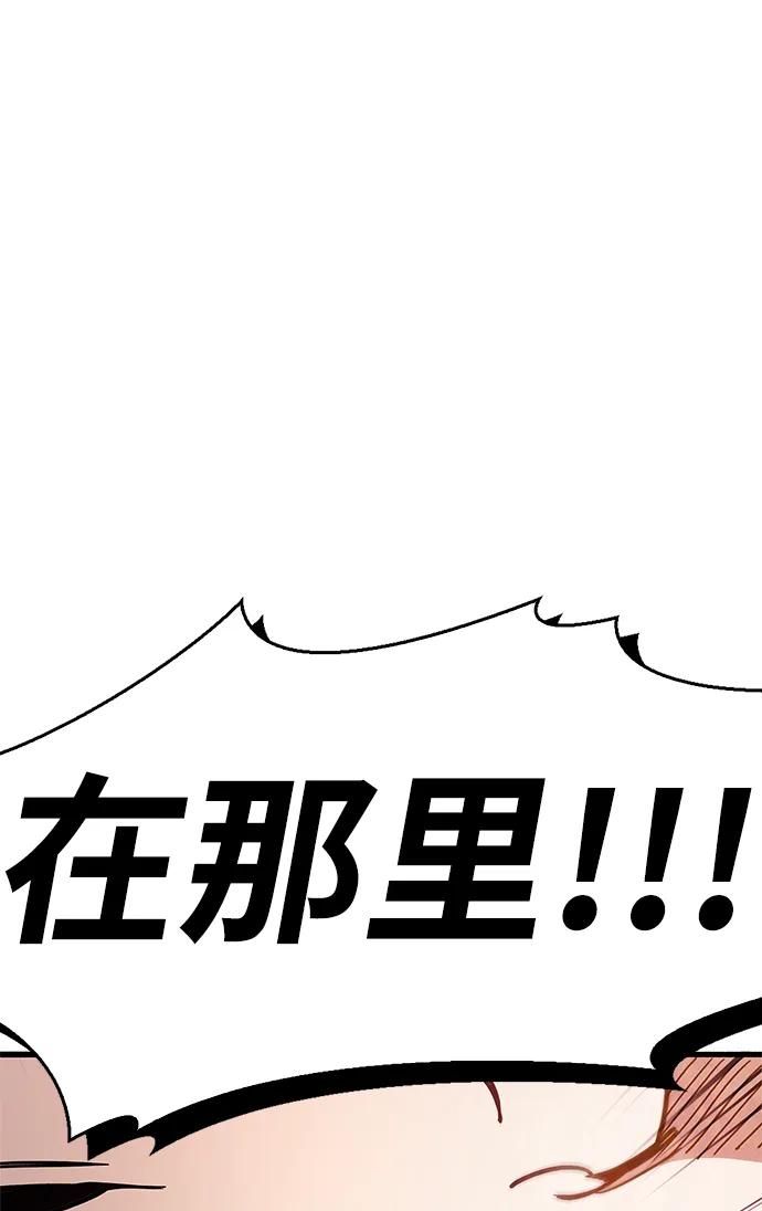 《隐瞒黑历史的玩家》第38话 第46页