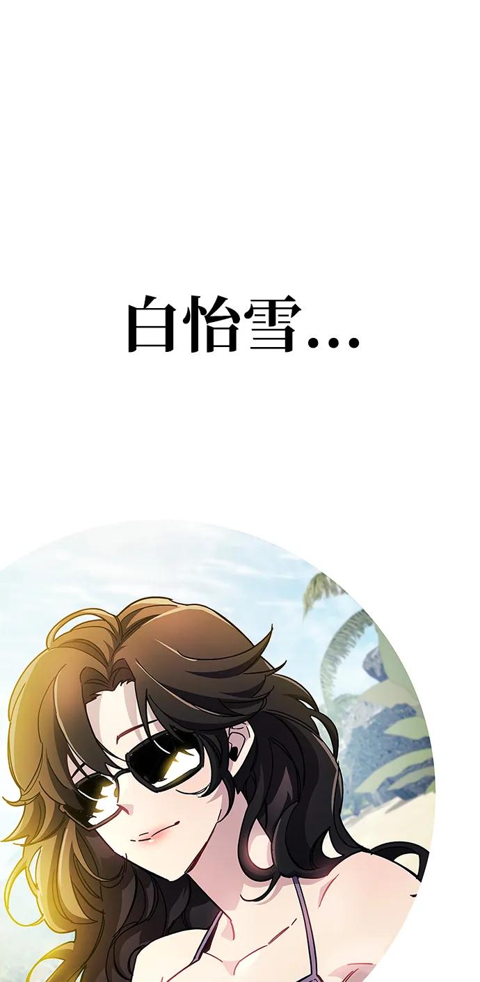 《隐瞒黑历史的玩家》第38话 第76页