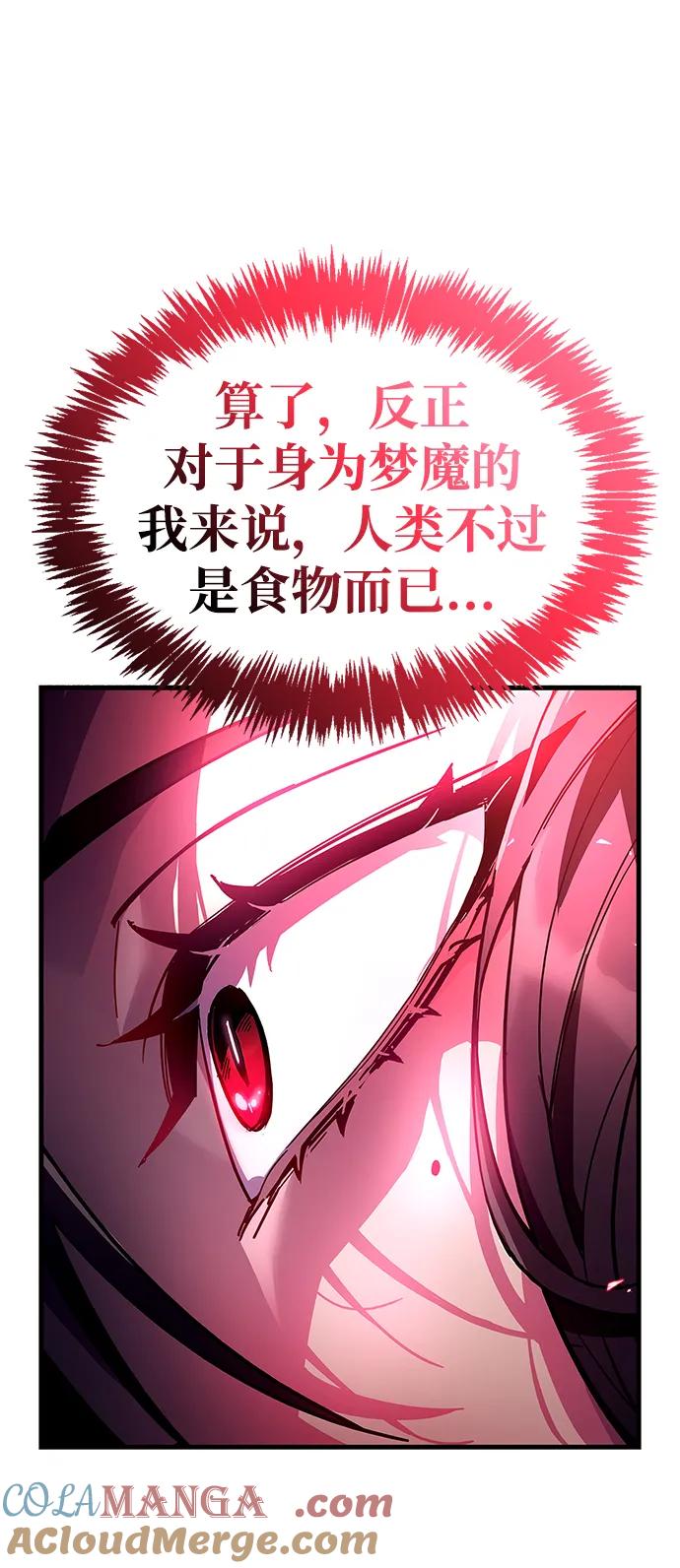 《隐瞒黑历史的玩家》第38话 第37页