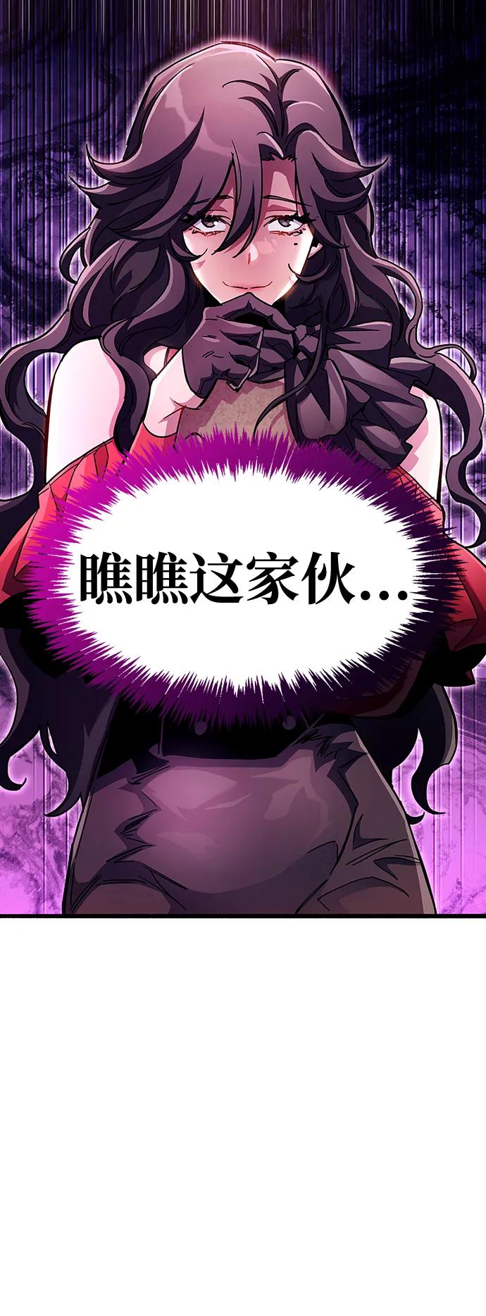 《隐瞒黑历史的玩家》第38话 第12页