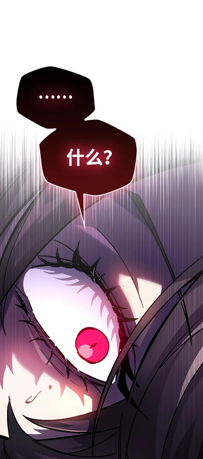 《隐瞒黑历史的玩家》第38话 第128页