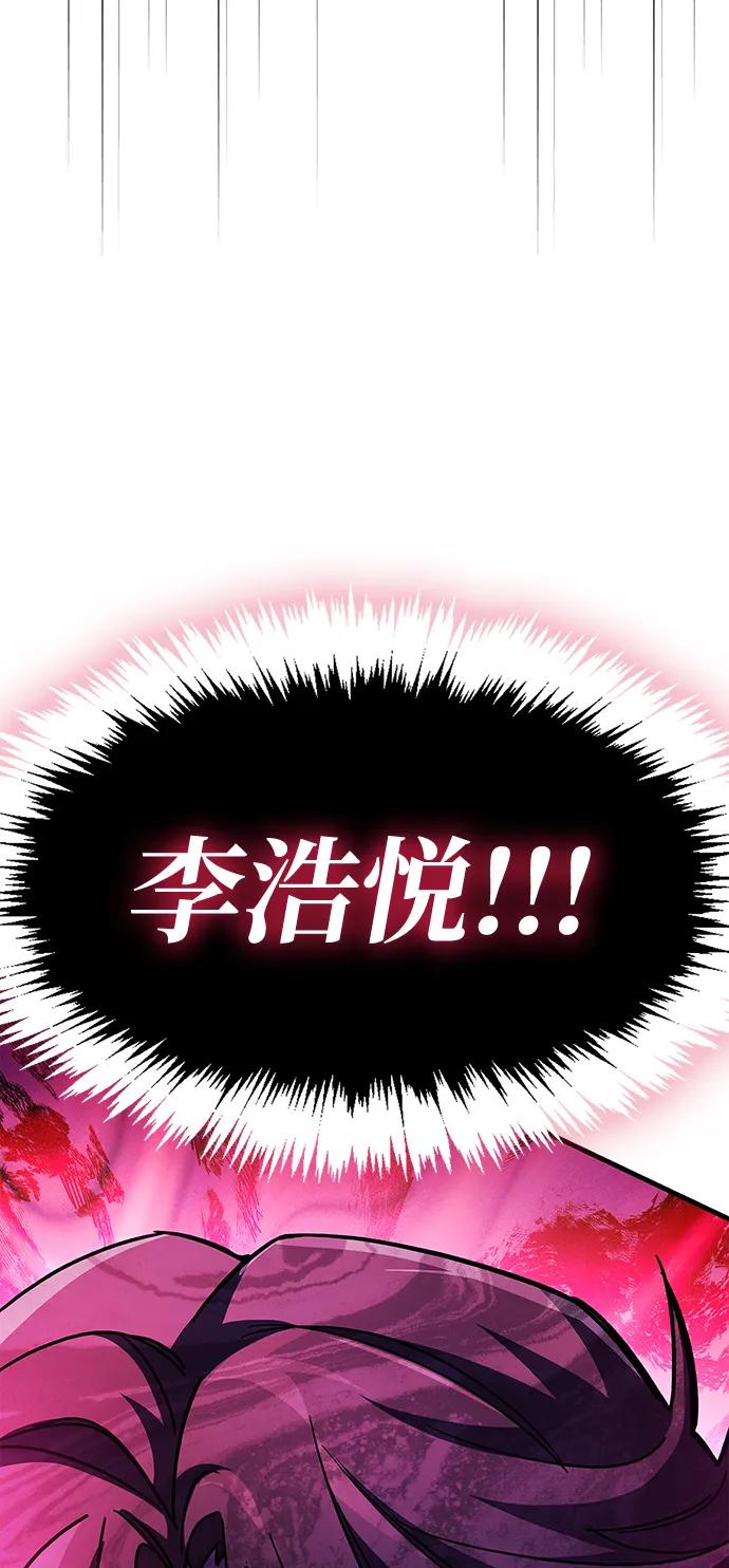 《隐瞒黑历史的玩家》第38话 第147页
