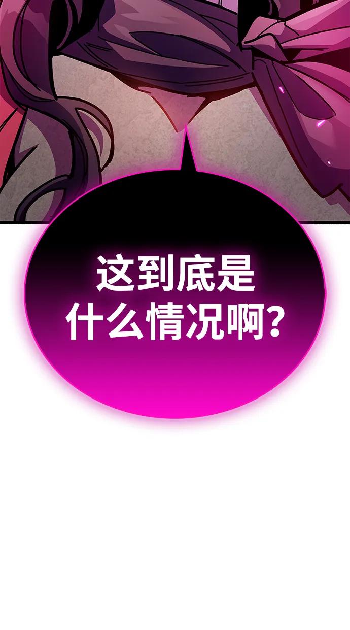《隐瞒黑历史的玩家》第38话 第32页