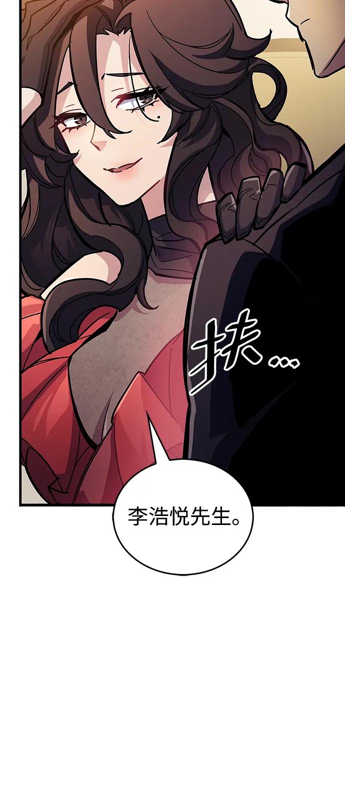 《隐瞒黑历史的玩家》第38话 第67页