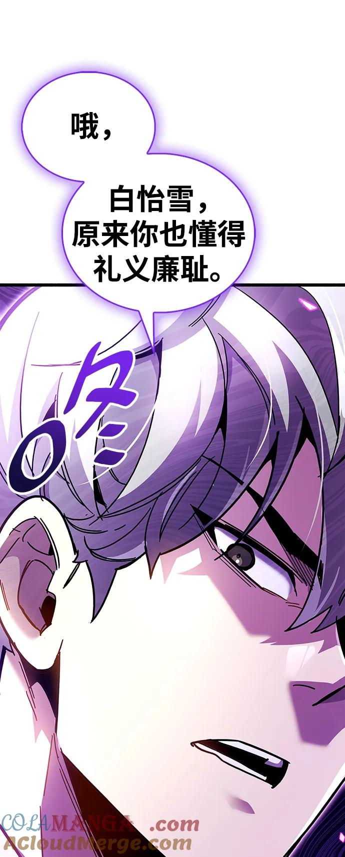 《隐瞒黑历史的玩家》第38话 第33页